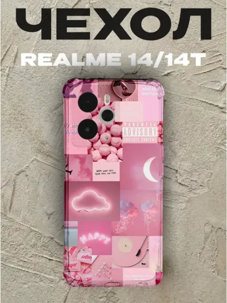 Чехол на Realme 14 розовая эстетика PRINTberries