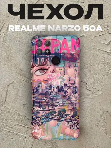 Чехол на Realme Narzo 50A Япония PRINTberries