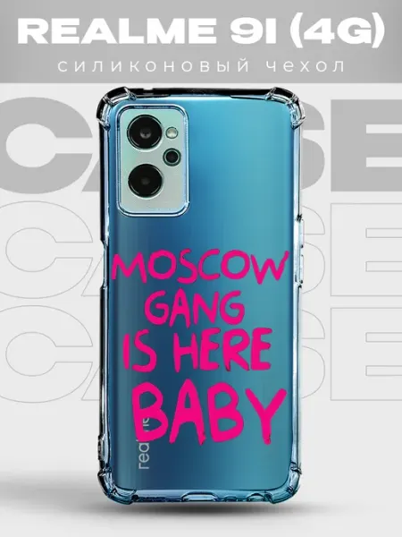 Прозрачный чехол на REALME 9i pinterest PRINTberries