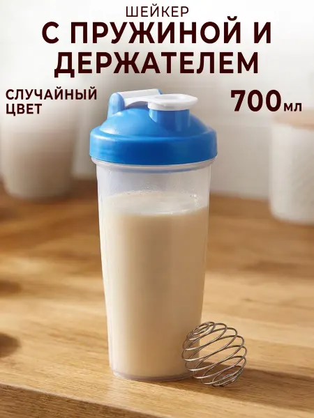 GT Шейкер с пружиной и держателем для протеина спортивный