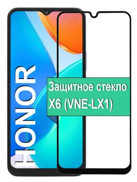 Защитное стекло для Huawei Honor X6 (VNE-LX1) Ёmart