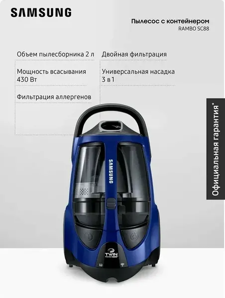 Пылесос мощный Samsung SC8836, 2200 Вт, для дома, синий Ростест (EAC)
