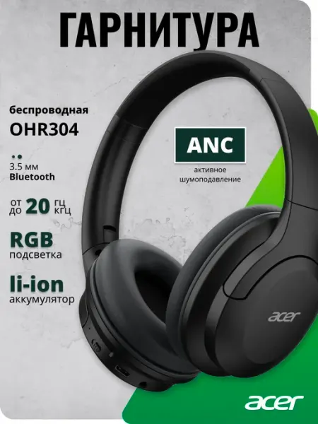 Наушники беспроводные Acer OHR304, с микрофоном, мониторные