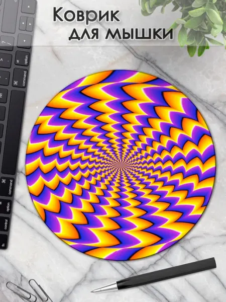 Коврик для мышки круглый иллюзия с картинкой для ноутбука DiamondMousePad