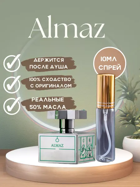 Chik-pshik Духи Алмаз масляные в спрее