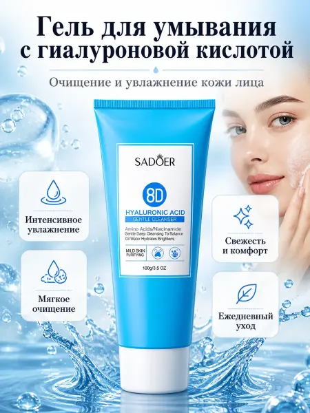 Chika_29 Гель для умывания лица с гиалуроновой кислотой