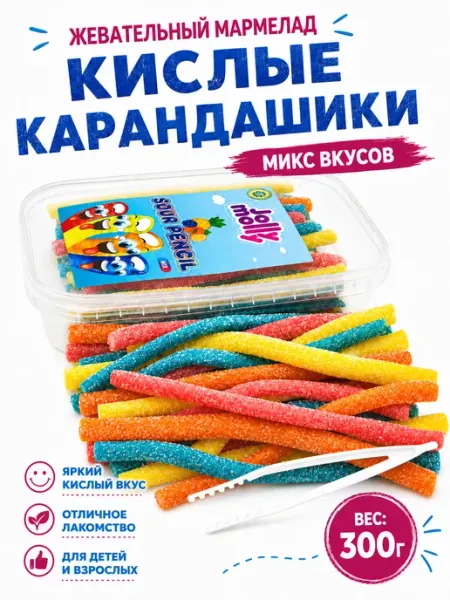 Жевательный мармелад Jolly Molly ассорти300гр трубочки кисл Tayas