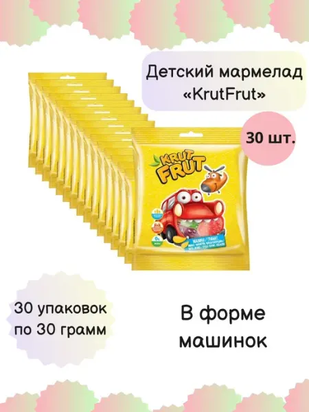 Мармелад жевательный машинки «KrutFrut» 30 шт KDV