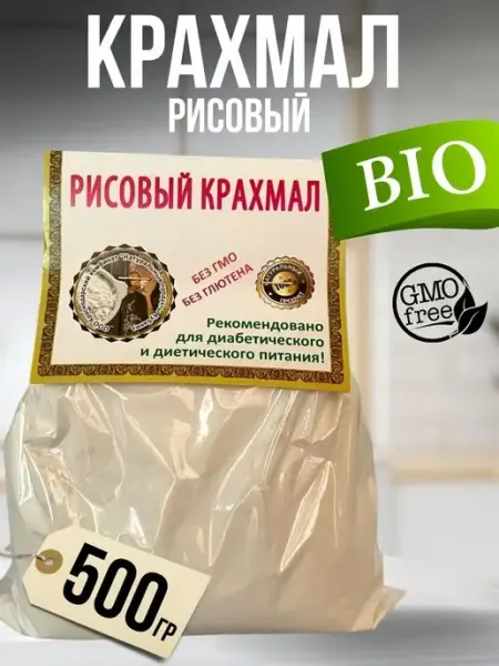 Рисовый крахмал натуральный без ГМО без Глютена Натуральные продукты Кубани