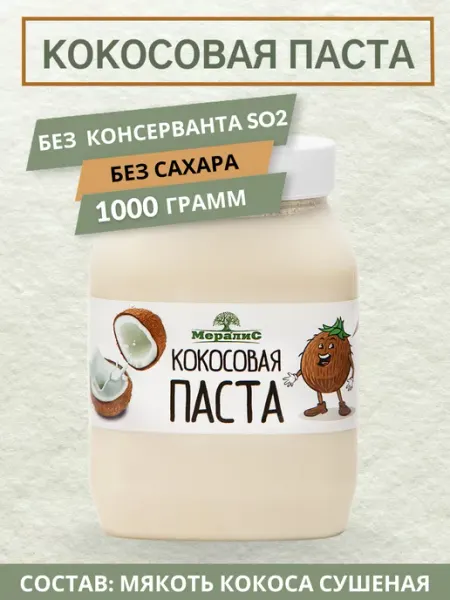 Кокосовая паста из мякоти кокоса без сахара 1 кг МералиС