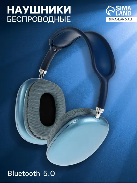 Наушники беспроводные, полноразмерные, P9, Bluetooth 5.0, с микрофоном, Jack 3.5 мм 150 мАч, синие