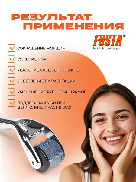 Мезороллер-массажер Fosta F0114, универсальный, акупунктурный массаж, 540 иголок 0,5 мм