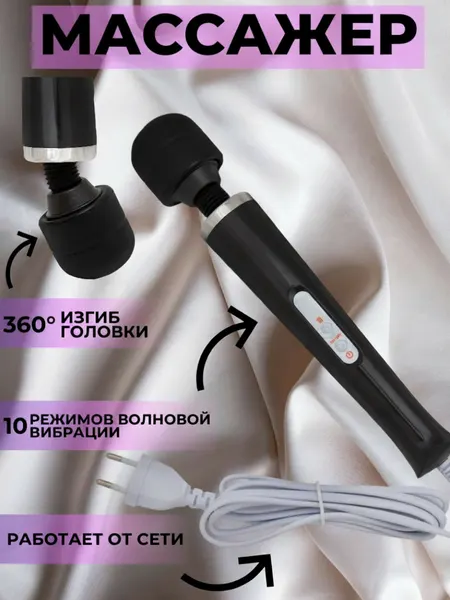 Электромассажер BOOMBOOM Shop для тела чёрный 10 режимов регулировки интенсивности, диаметр 6 см.