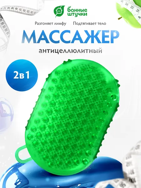 Массажёр двухсторонний "Рукавица", 15х10,7х4 см "Банные штучки"