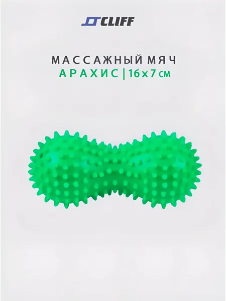 Массажер "Орех" цвет: зеленый 16*7 см, механический расслабляющий массажер.