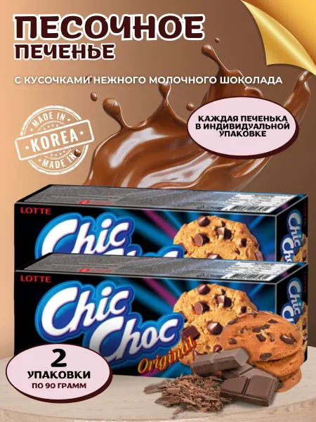Lotte Печенье бисквитное ChikChok с шоколадом