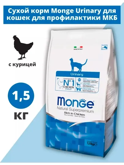 Сухой корм для кошек Monge Urinariy Rich in chiken
