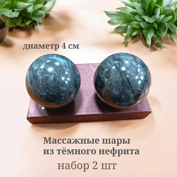 Шары массажные из мрамора /массажные мячики/ диаметр 4 см VITtovar