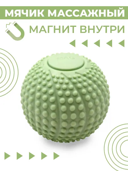 Массажный мяч Boomshakalaka для МФР, рук, ног, с магнитом, диаметр 6,5 см, спортивный, твердый, цвет салатовый