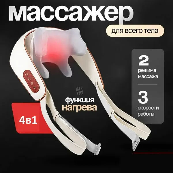 Массажер Emcan FZ-666 многофункциональный 6 роликов