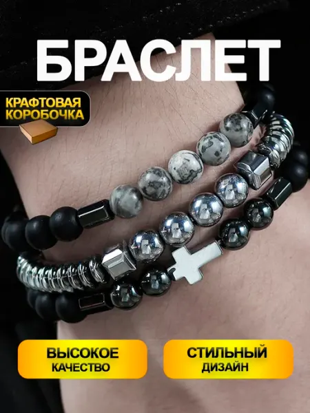 CHILAIH Набор браслетов с крестом бижутерия