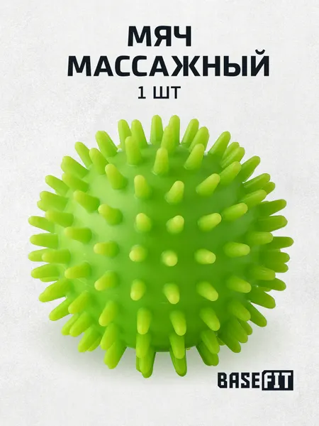 Мяч массажный с шипами BASEFIT GB-601 диаметр 7 см, цвет зеленый.