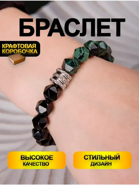CHILAIH Браслет из бусин с эффектом «павлиний камень»