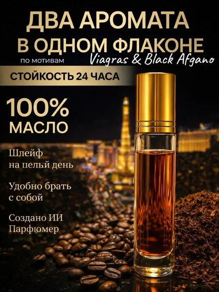 Мужские духи с феромонами UseMee стойкий аромат премиум-класса, новый мужской по мотивам Black Afgano 5 мл