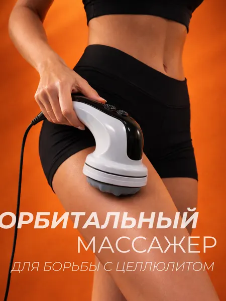 Массажер орбитальный Dykemann "Heilkreis" LC-16, лимфодренажный, роликовый, для тела