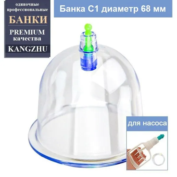 Массажная вакуумная банка Kangzhu Premium