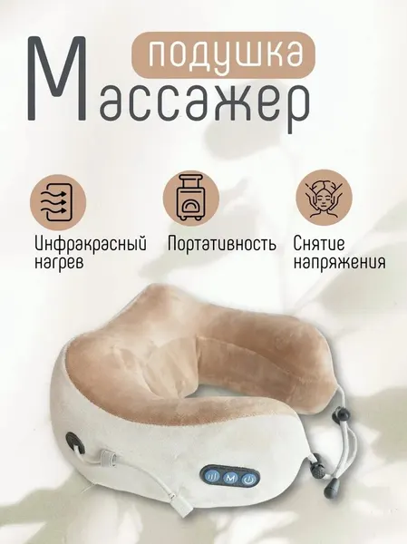 Массажный воротник ZENET ZET-742, вибрационный, роликовый, USB-питание