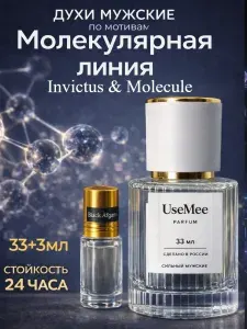 UseMee Духи Мужские масляные с феромонами стойкий премиум аромат, арабские, элитные. Универсальный парфюм для мужчин и для него. Высококлассная парфюмерия отличный подарок для мужчины.