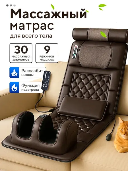 Массажный матрас для спины и тела электрический