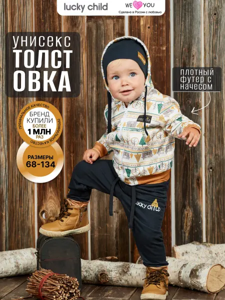 Lucky Child Толстовка на молнии детская с капюшоном