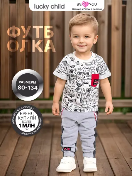 Lucky Child Футболка детская с коротким рукавом