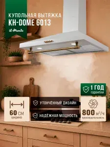 Вытяжка кухонная, 60 см, Классический Ретро дизайн Rustic, il Monte KH-DOME 6013 RUSTICO WH
