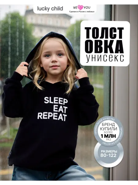 Lucky Child Худи детский с начесом оверсайз с капюшоном
