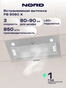 Вытяжка кухонная на 80-90 см встраиваемая FB 9060 Y, для кухни, механическое управление, произв. 850 м³/ч, бежевая