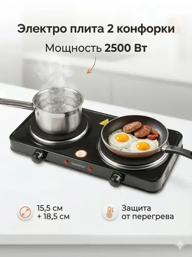 Электрическая Настольная плита Energy EN-903B электроплитка, белый