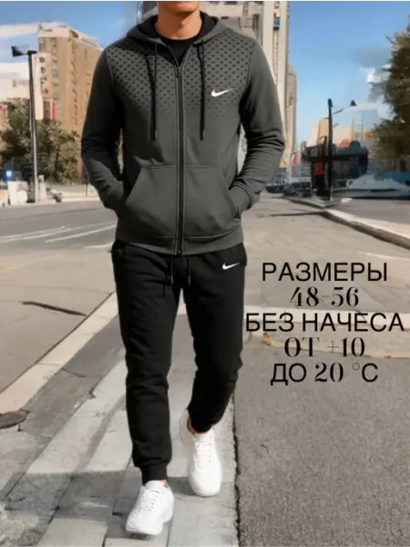 Спортивный костюм мужской TH-Store