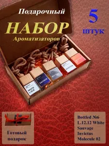 Ароматизатор автомобильный, Разлитый №6(Bottled #6), Л.12.12 белый, Саваж, Молекула 02, Непокоренный (Invictus), 35 мл