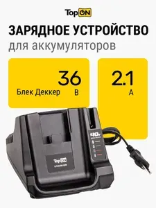 Зарядное устройство TopON для аккумуляторов Black&Decker BD40V/LCS36/LCS40