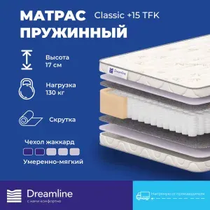 Матрас ортопедический 110x186 Dreamline Classic +15 TFK, независимые пружины
