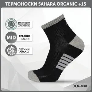 Носки Talberg мужские, женские Sahara Organic +15C, термоноски треккинговые, черные, 39-42, 1 пара