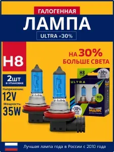 Лампа H8 автомобильная галогенная 12V 35W PGJ19-1 ULTRA +30%, 2 шт. МАЯК
