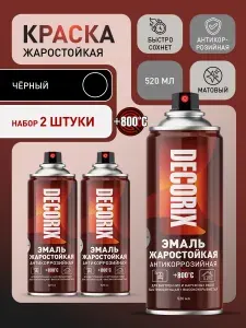 Краска термостойкая черная аэрозольная матовая +800 градусов DECORIX - эмаль жаростойкая 520 мл - комплект 2 шт