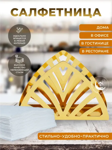 Облачный дом Салфетница держатель для салфеток