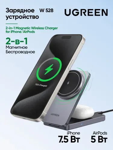 Беспроводное зарядное устройство 2-в-1 UGREEN W528 (45056) для Iphone 7.5W и AirPods с кабелем USB-C - USB-C. Цвет: серый