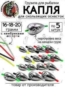 Грузила для жерлиц капля оливка с кембриком 16-18-20 грамм