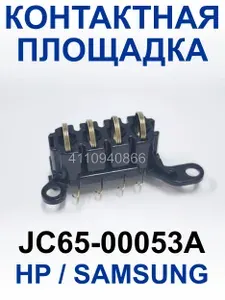 Контактная площадка чипа картриджа HP Laser-107, 135, 137 Samsung SCX-3400 3405, ML-2160 M2022 M2070 Xerox Ph3020 WC3025 JC65-00053A